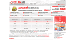 Desktop Screenshot of ctlan.ru