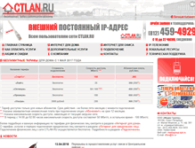 Tablet Screenshot of ctlan.ru